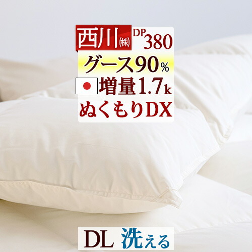 楽天市場】全品P5＆最大10％OFFクーポン☆[19日16時~8H] 羽毛布団