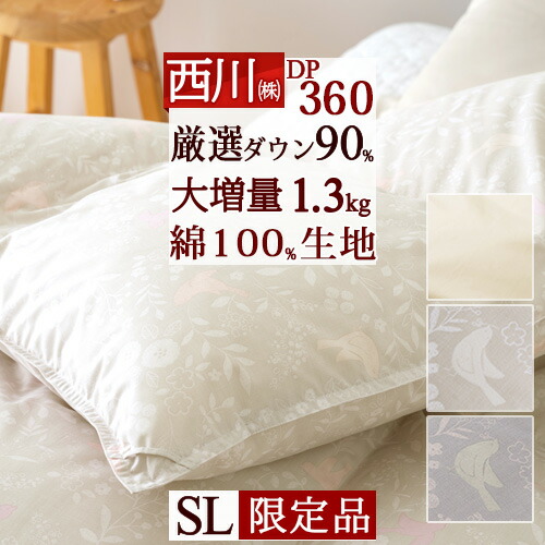 4/18限定★11％OFFクーポン 羽毛布団 シングル あったか増量 1.3kg 西川厳選ダウン90% DP360 綿100%側生地 日本製 冬用 厚手 暖か 掛布団 掛け布団 ふとん シングルロングサイズ ぶとん ◇