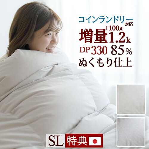 明日削除【国産羽毛布団】シングルサイズ 楽天市場】冬得☆最大10％OFFクーポン 羽毛布団 シングル 大増量1.3kg