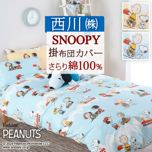 セサミストリート  掛け布団 Amazon｜[セサミストリート]掛け布団・枕カバーセット Sesame Street