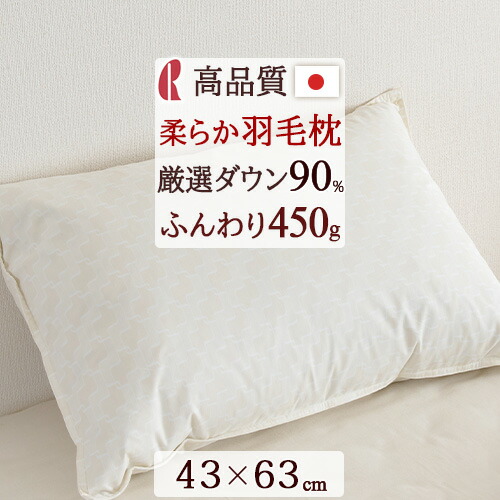 楽天市場】SS特別☆10％クーポン 【枕 西川 羽毛まくら】西川 ダウン