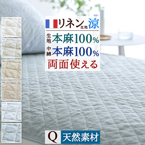西川 麻100％ 麻肌掛けふとん シングル 日本製 夏布団 Amazon｜日本製 季ノ布 西川 麻肌掛け布団 シングル 150×210cm