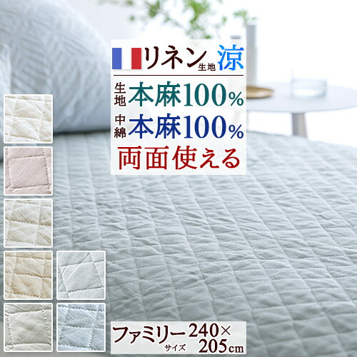 こみき人気のフランスリネン&コットンガーゼ敷きパッド　3枚セット こみき様専用人気のフランスリネン&コットンガーゼ敷きパッド 3