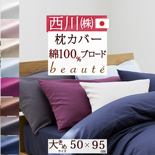 YUKIKO HANAI  掛け布団カバー　敷き布団カバー　ダブルロング 西川 Amazon｜大阪西川 YUKIKO HANAI 敷き布団カバー（カサブランカ