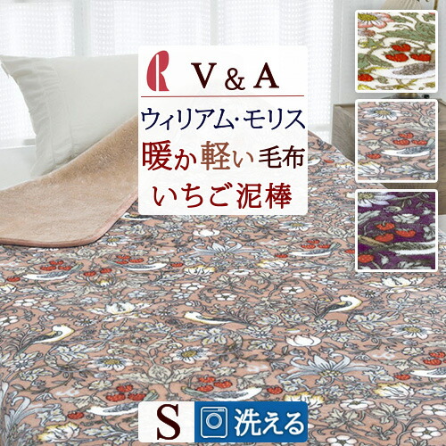 高島屋　アーリーズ・ウィットニー毛布　高級ロイヤル　英国製 高島屋 アーリーズ・ウィットニー毛布 高級ロイヤル 英国製