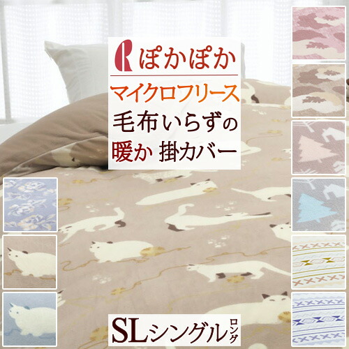 楽天市場】【4日20時～】クーポン最大10,000円OFFあったか 掛けふとん