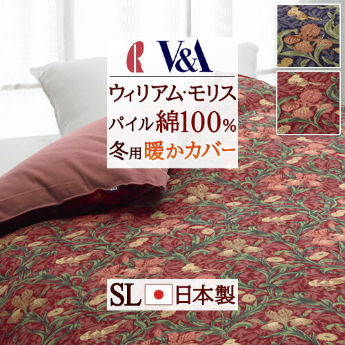 楽天市場】SS特別☆10％クーポン＆P5 V&A ウィリアムモリス 冬用