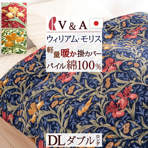 【新品未使用】掛け布団カバー   V&A   ウィリアムモリス　ロマンス小杉 楽天市場】全品P5＆クーポン☆マラソン[20日9時～48H] 掛け布団