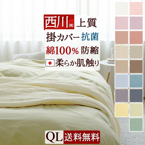 楽天市場】全品P5＆最大10％OFFクーポン☆[21日16時～8H] 西川