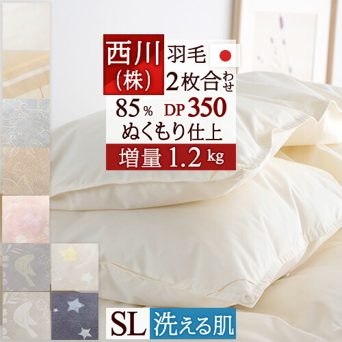楽天市場】超目玉☆20％OFFクーポン 羽毛布団 西川 クイーン クイーン