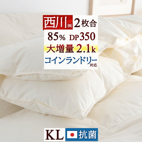 楽天市場】3/1限定☆11％OFFクーポン 羽毛布団 キングサイズ キング