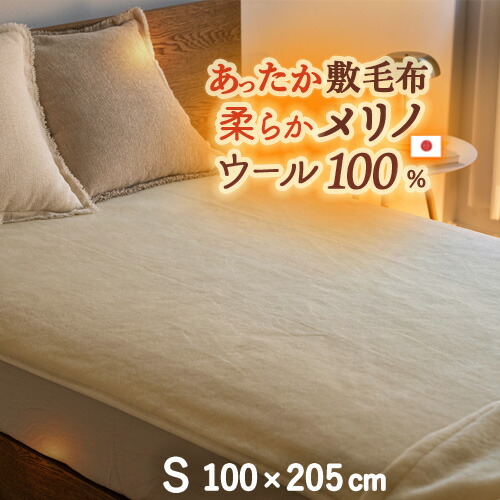 楽天市場】SS特別☆P10 敷きパッド ウール100％ ウール シングル