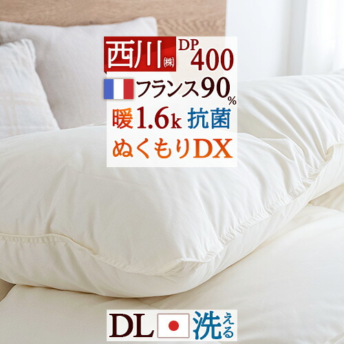 【引き取り可能な方 12/15迄】ダブル羽毛掛け布団 羽毛布団 ダブル ブルー 日本製 掛け布団 羽毛掛け布団 四つ星品質