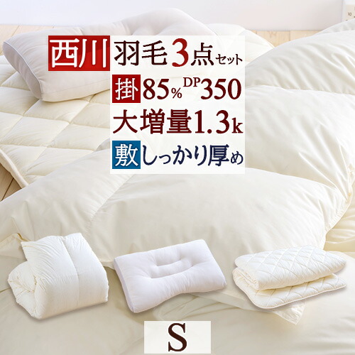 楽天市場】全品P5＆クーポン☆夏超得[17日16時～8H] 西川 羽毛