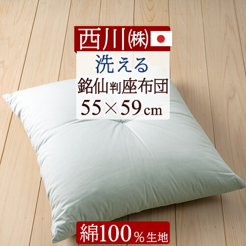 楽天市場】全品P5＆最大2万円OFFクーポン☆[4日20時～28H] 座布団 銘仙