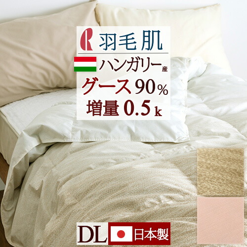 楽天市場】全品P5＆最大10％OFFクーポン☆[14日16時～8H] 羽毛肌