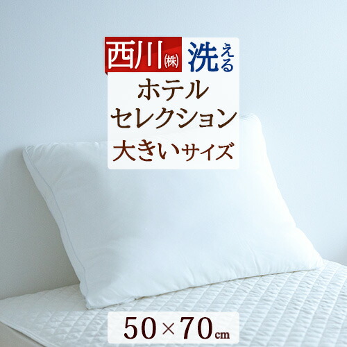 楽天市場】SS特別☆10％クーポン 西川 頬にやさしい美容まくら 皮膚科