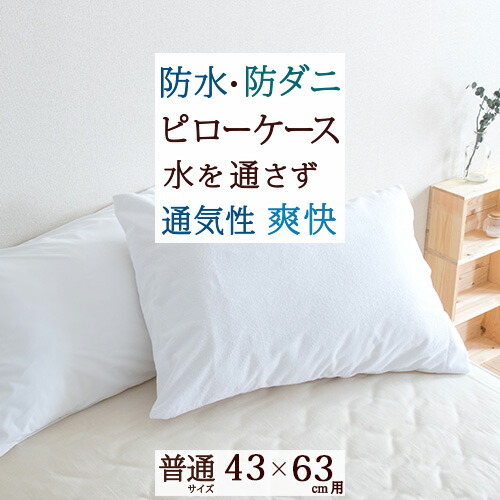 新品未開封　Rady掛け布団カバーケースとピロケースのセット 楽天市場】＋sleep. Luxury リヨセル 100% 無地 枕カバー 73