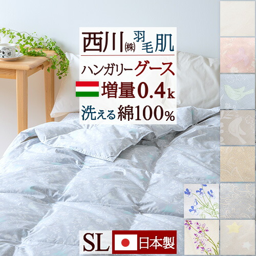 楽天市場】12/18限定☆11％OFFクーポン 羽毛肌掛け布団 シングル