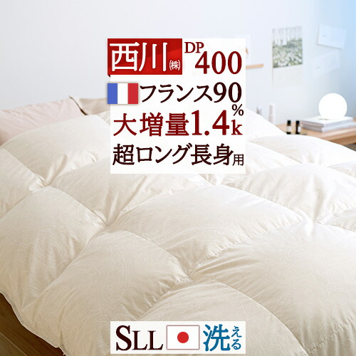 楽天市場】3/1限定☆11％OFFクーポン 羽毛合掛け布団 合い掛け 西川