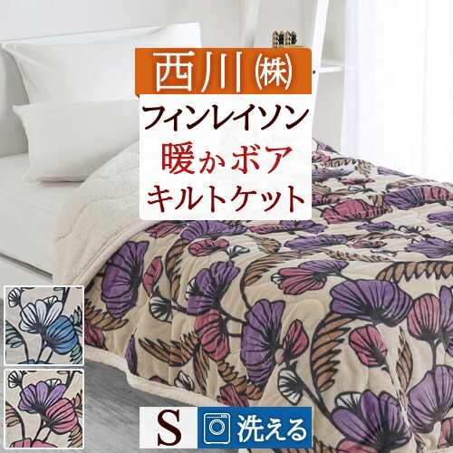 楽天市場】SS特別☆10％クーポン 肌掛け布団 シングル 秋 冬用 蓄熱綿