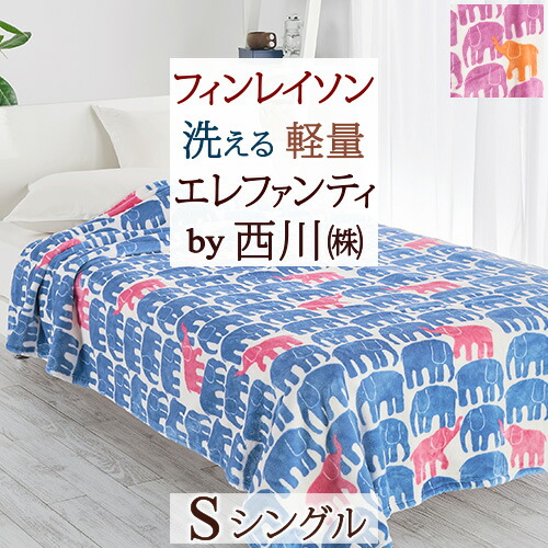 KUMI出品●サンローラン　 ニューマイヤー毛布 未使用品✨イヴ•サンローラン ニューマイヤー毛布 140cm×200cm