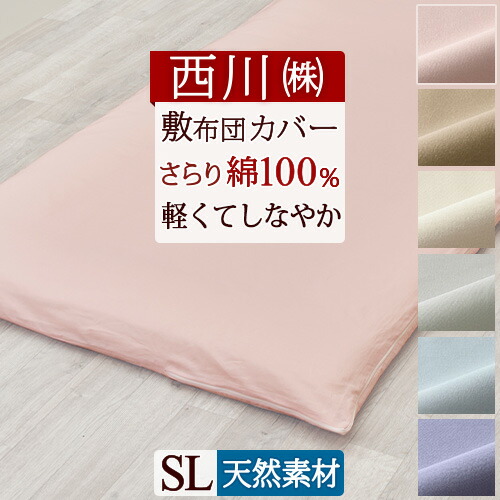 楽天市場】マラソン☆最大1万円OFFクーポン 綿100％の敷きふとん