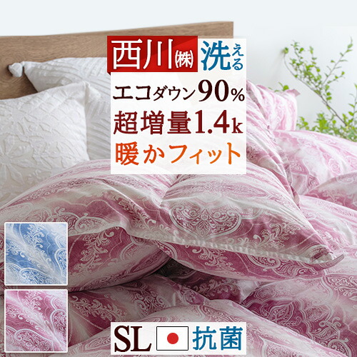 花柄ピンク羽毛掛け布団　ダウン90%　中羽毛1.4㌔　シングルサイズ 楽天市場】西川 羽毛布団 ホワイトダックダウン90％ 花柄