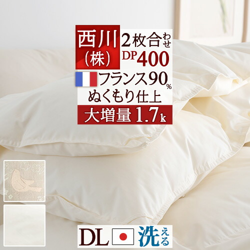 【引き取り可能な方 12/15迄】ダブル羽毛掛け布団 Amazon｜タンスのゲン 羽毛布団 ダブル 日本製 大増量1.8kg 二層キルト