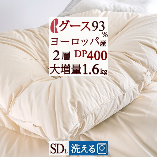 ホワイトグース羽毛掛布団　セミダブル 羽毛布団 セミダブル ホワイトグースダウン95% 掛け布団 羽毛