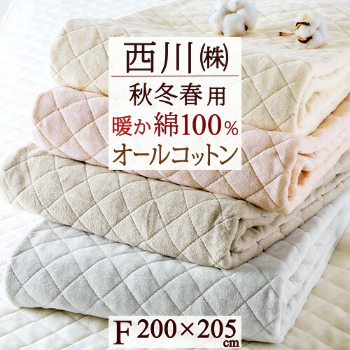 nishikawa 脱脂綿 敷きパッド ダブルサイズ 楽天市場】敷きパッド 西川 ダブルサイズ 肌さわり やわらか 天然素材