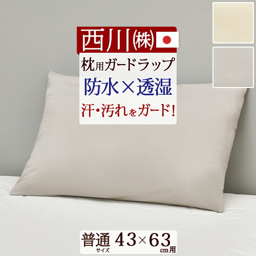 楽天市場】3/1限定☆11％OFFクーポン 枕カバー 日本製 ピローケース