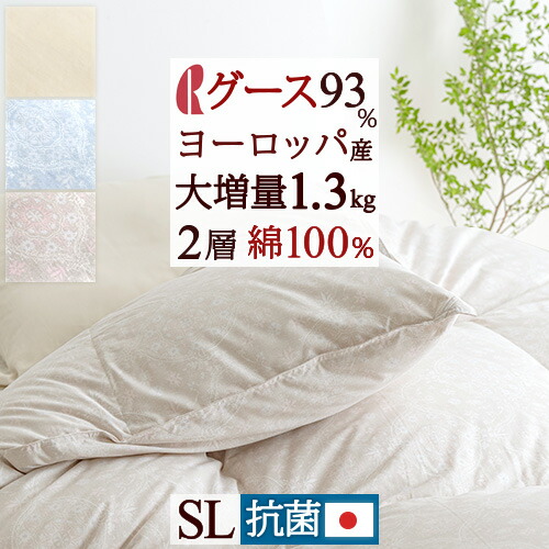 楽天市場】大感謝祭☆最大10％OFFクーポン グース 羽毛布団 シングル