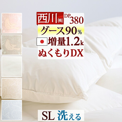 楽天市場】12/18限定☆11％OFFクーポン 羽毛布団 グース セミシングル