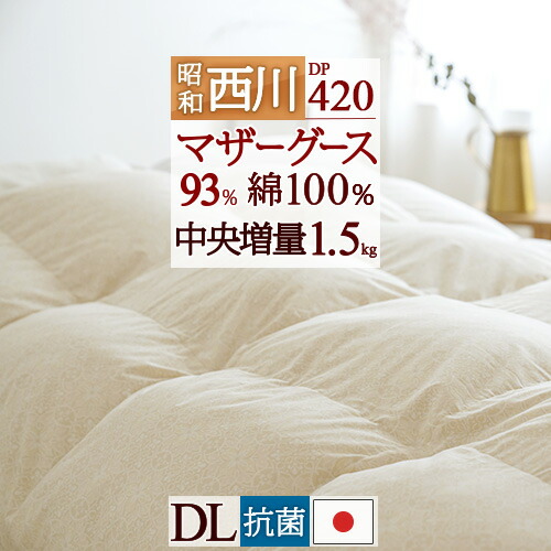 楽天市場】3/1限定☆11％OFFクーポン 【西川掛布団カバー特典付】大