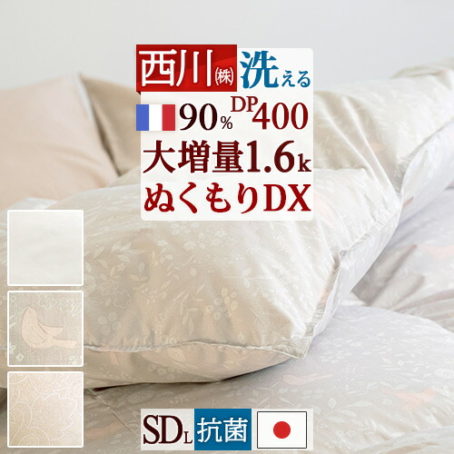 楽天市場】SS特別☆10％クーポン 羽毛布団 グース セミシングル 西川