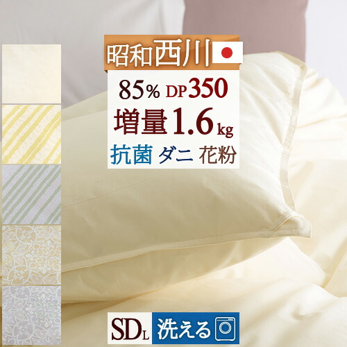 楽天市場】マラソン☆最大10％OFFクーポン 羽毛布団 セミダブル 大増量