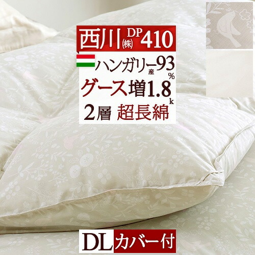 楽天市場】先着400名限定☆11％OFFクーポン[10日～26h] 羽毛布団
