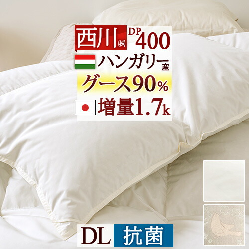 楽天市場】超目玉☆15％OFFクーポン 【西川掛布団カバー特典付】大増量