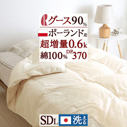 楽天市場】3/1限定☆11％OFFクーポン 羽毛肌掛け布団 ダブル ダウン