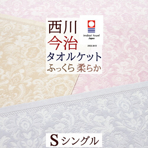 楽天市場】マラソン☆最大2万円OFFクーポン＆P5 タオルケット 綿100
