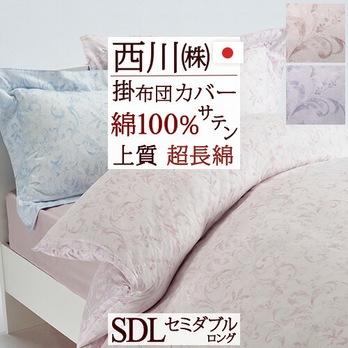 楽天市場】SS特別☆10％クーポン＆P5 掛け布団カバー ダブル 日本製