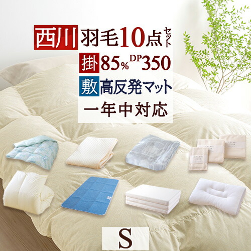 楽天市場】マラソン☆最大10％OFFクーポン 羽毛布団セット シングル