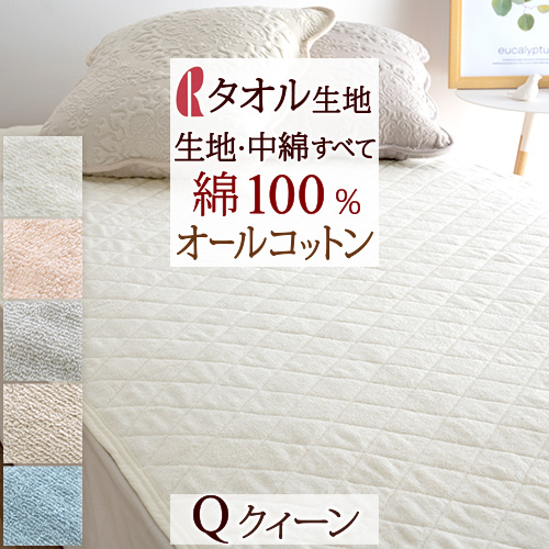 楽天市場】SS目玉☆20％引 タオルケット 今治 クィーン クイーン