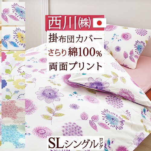 【匿名配送】羽毛布団 シングル 花柄（裏地はピンク） 楽天市場】夏超得☆最大2万円OFFクーポン 掛け布団カバー 綿100