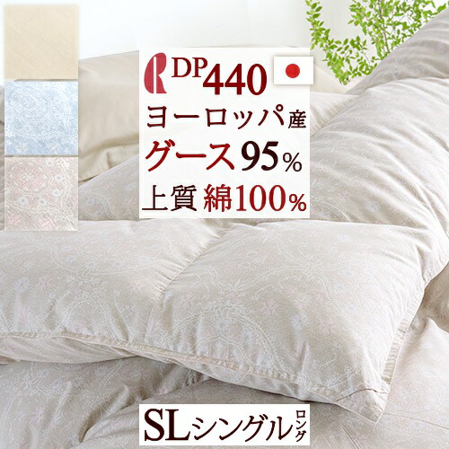 楽天市場】全品P5＆最大10％OFFクーポン☆[12日16時～8H] 羽毛布団