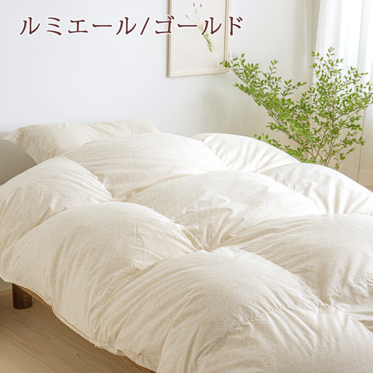 ランキング上位のプレゼント 日本製 昭和西川の羽毛掛け布団 シングル 羽毛布団 昭和西川 ホワイトダックダウン93% シングルロングサイズ 国産 日本製 あったかぬくもり立体キルト 古羽毛無料回収