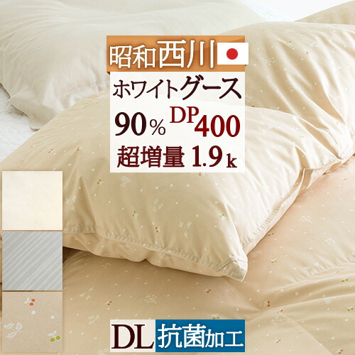 楽天市場】超目玉☆20％OFFクーポン 西川 羽毛布団 ダブル ダブル