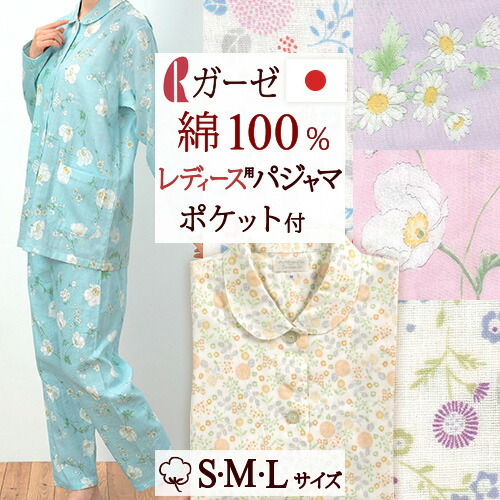 ペペナイト　M　ロマンス小杉　熟成綿　高品質　日本製　水色　ゆり　バラ　ローズ ペペナイト M ロマンス小杉 熟成綿 高品質 日本製 水色 ゆり