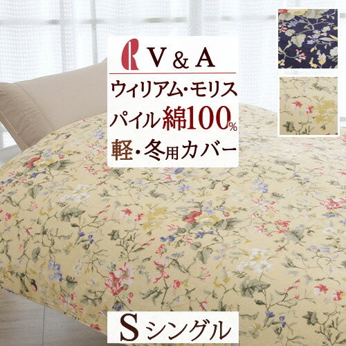 楽天市場】冬 あったか☆最大10％OFFクーポン＆P5 ウィリアムモリス